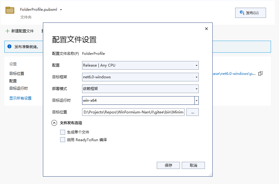 请勿启用“生成单个文件选项”